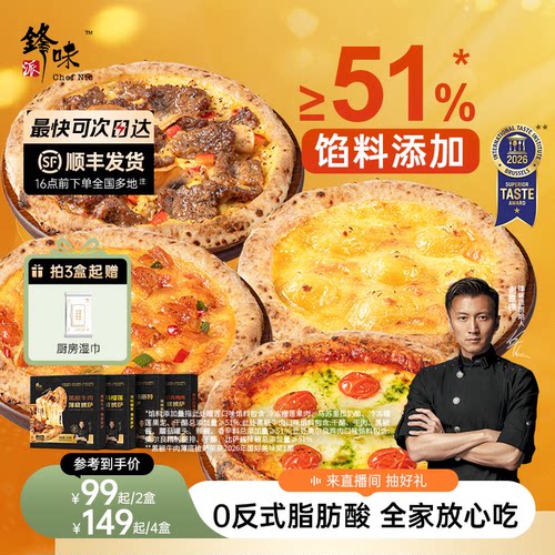 手工拍打饼底 瀑布拉丝 连边都好吃的披萨