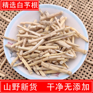 白茅材新鲜白茅根500g茅根泡茶茅草根毛根白茅根干茶配芦根