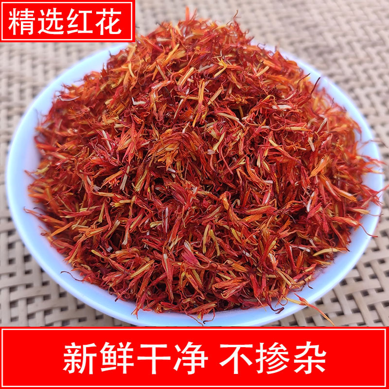 红花红花中药材正品500g克药用红花草泡茶泡酒搭艾叶泡脚益母草澡