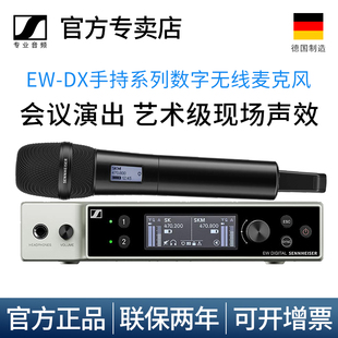 森海塞尔EWD K205数字无线麦克风舞台演出演讲直播专业话筒 EWDX