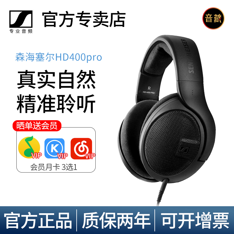 SENNHEISER/森海塞尔监听耳机