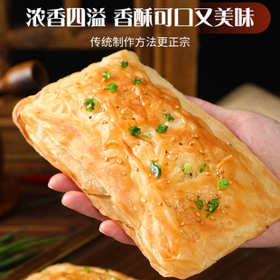 淮南牛肉汤油酥烧饼半成品冷冻食品商用饼早餐羊肉泡汤起酥掉渣饼