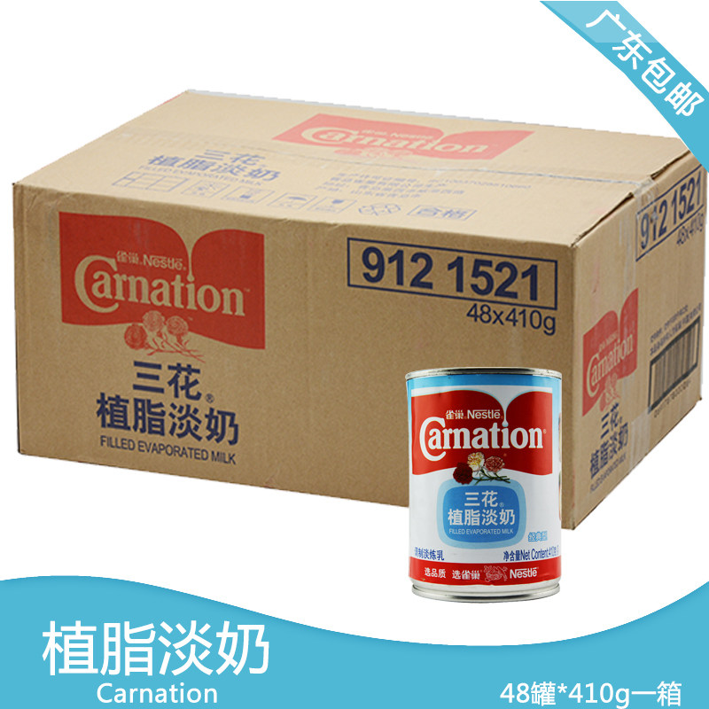 雀巢三花植脂淡奶410g&times;48罐烹饪浓汤咖啡奶茶用餐饮烘焙促销