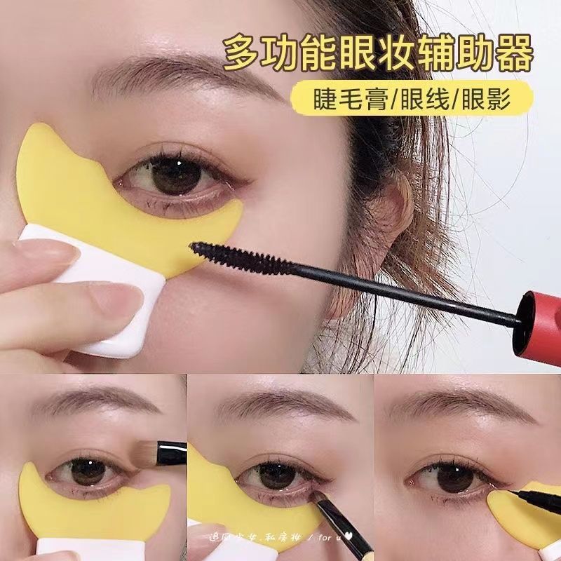 新手画眼线辅助器刷下睫毛膏月牙挡板多功能化眼妆卧蚕涂眼影工具