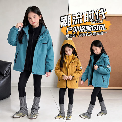 儿童冲锋衣外套女孩春秋款三合一防风衣女童2026新款宝宝连帽上衣