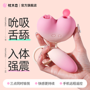 枕木恋桃桃豚跳蛋女性插入式强震静遥控情趣用品成人女生玩具桃欣