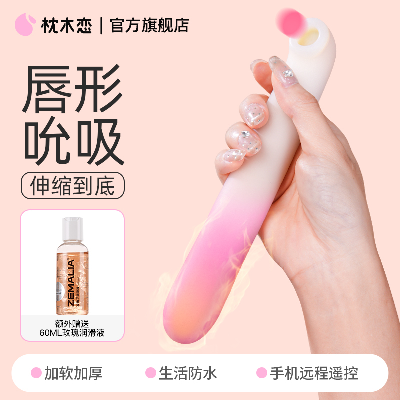 枕木恋伸缩震动棒女高潮成人性用品玩具女性情调趣自慰器女用按摩