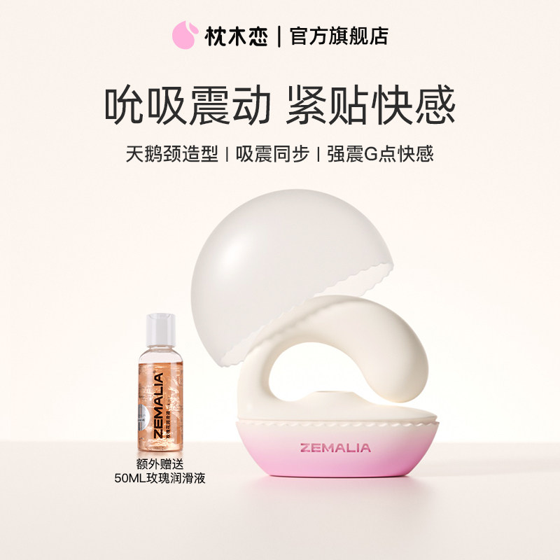 枕木恋跳蛋女性自慰器高潮神器G点震动棒情趣用品APP遥控成人玩具图片