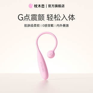 枕木恋瞬喜迷你跳蛋女性自慰器情趣女用品插入式玩具