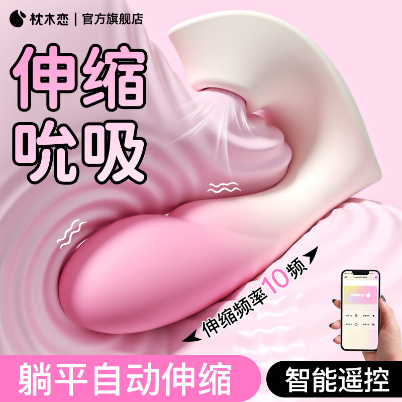 枕木恋游觅跳蛋外出穿戴女性远程遥控强震静音成人玩具女情趣用品