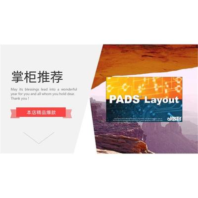 PADS 转 Allegro/Cadence，.pcb转Allegro/Cadence