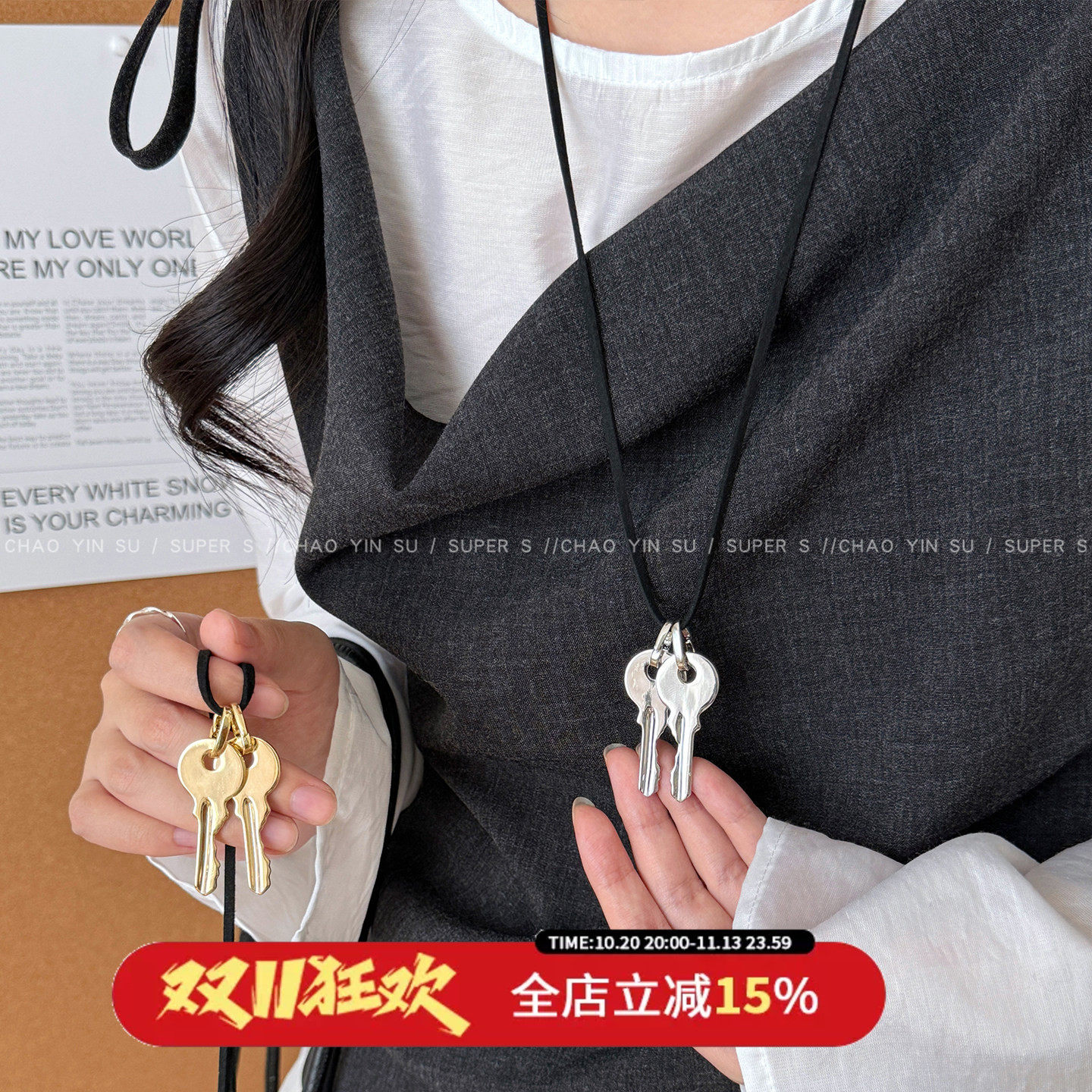 韩系冷淡风银色双钥匙项链女高级感轻奢小众毛衣链长款挂绳配饰品