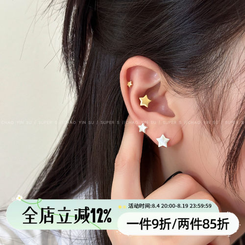 简约迷你拉丝星星耳钉养耳洞耳环