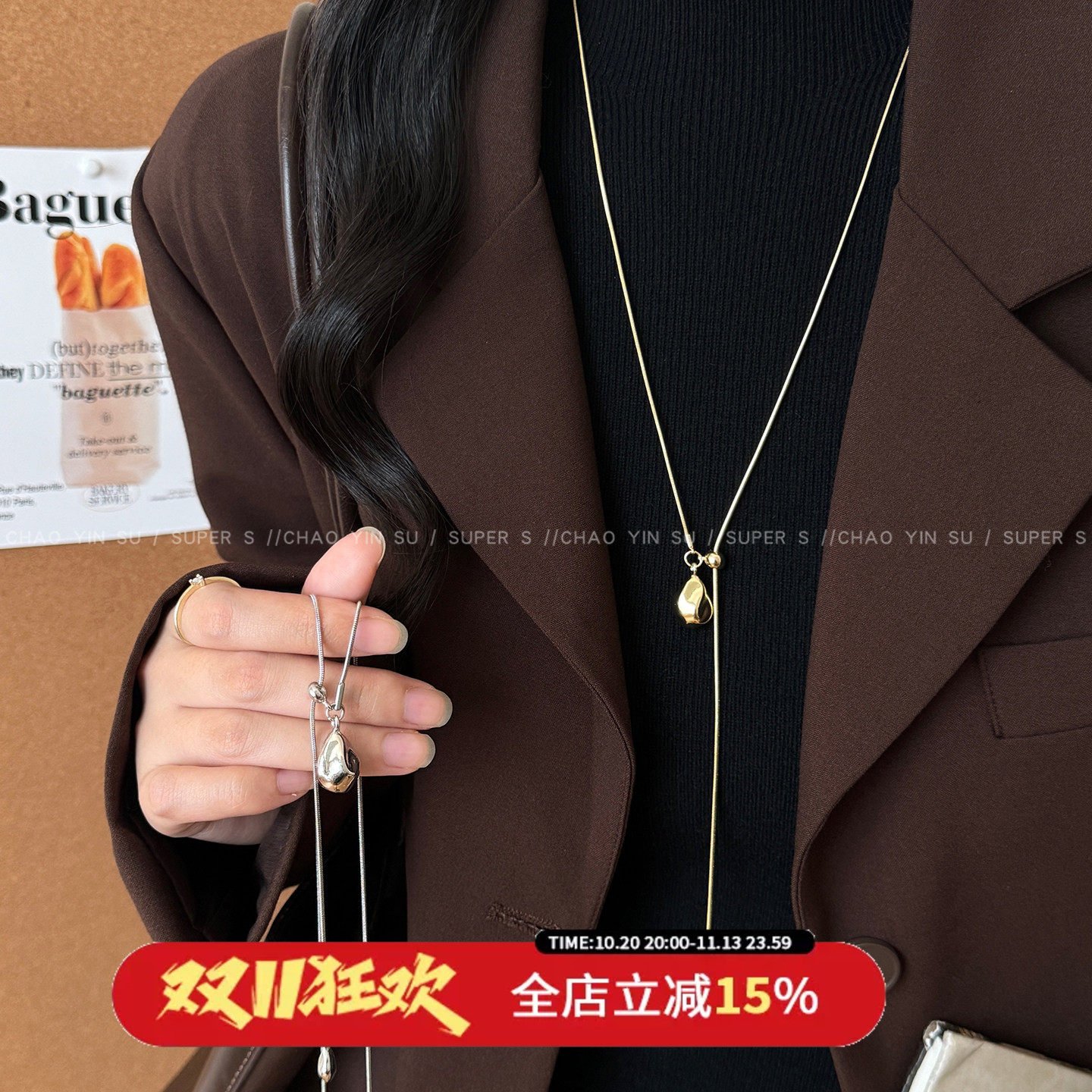 金色不规则水滴长款项链女2026新款秋冬简约百搭装饰毛衣链配饰品