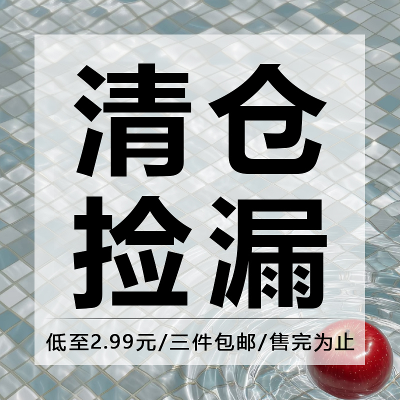 【清仓春夏项链耳环配饰秒杀】NO退NO换!数量有限 售完即止！！