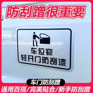 汽车磁性防撞贴车门车身磁吸侧门防刮蹭车贴遮挡划痕碰撞刮保护贴