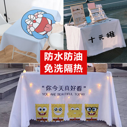 来图定制桌布防水易洗LOGO桌垫茶几布网红桌巾酒店台布大尺寸布艺