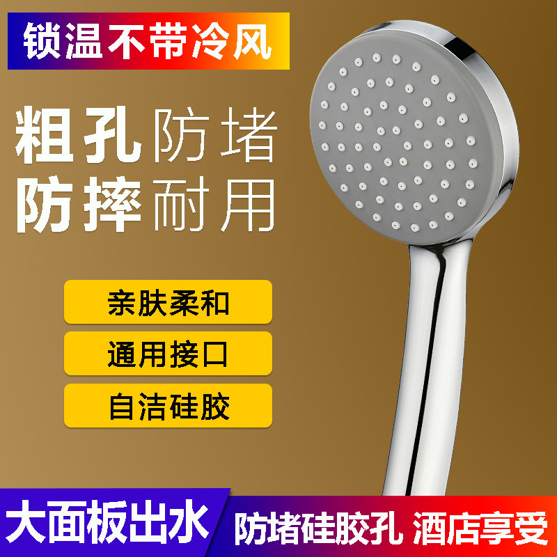 大花洒喷头粗孔锁温防堵弯头