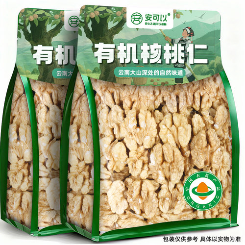 云南有机核桃仁孕妈零食无添加