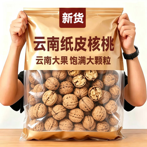 新货薄皮核桃2026年新果干核桃