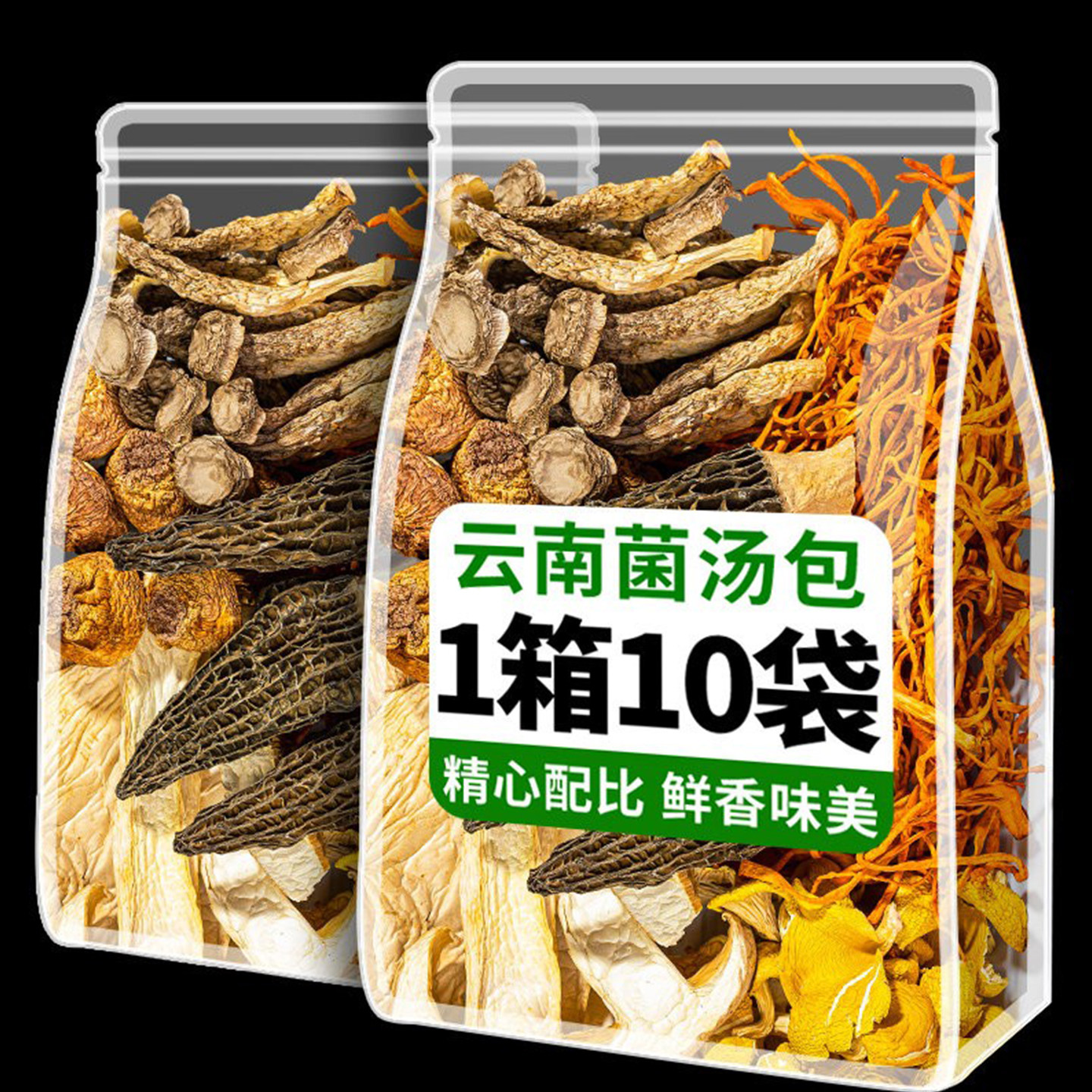 云南特产菌菇汤料包炖鸡汤菌汤包图片