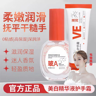 韦雪推荐同款乎美白护手霜VC维生素E烟酰胺玻尿酸保湿补水滋润刻