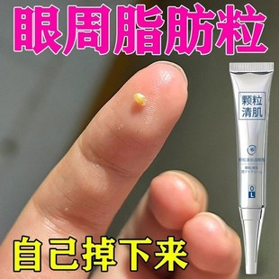 【屈臣氏爆款】祛脂肪粒紧致滋润淡化细纹黑眼圈蛇毒肽VC焕采眼霜