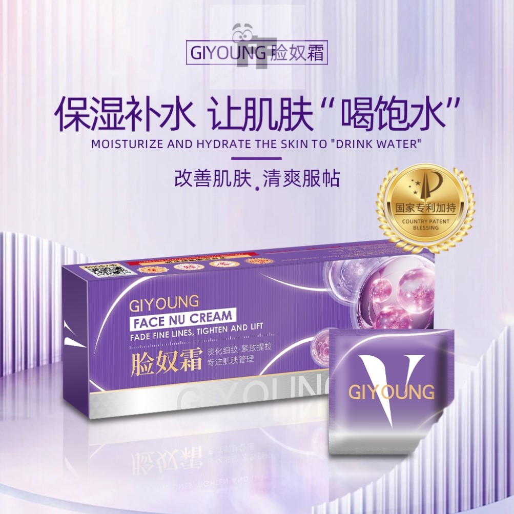 抗老提亮面霜 所有肤质适用 燕麦精华修护面乳 淡纹紧致保湿霜 GI