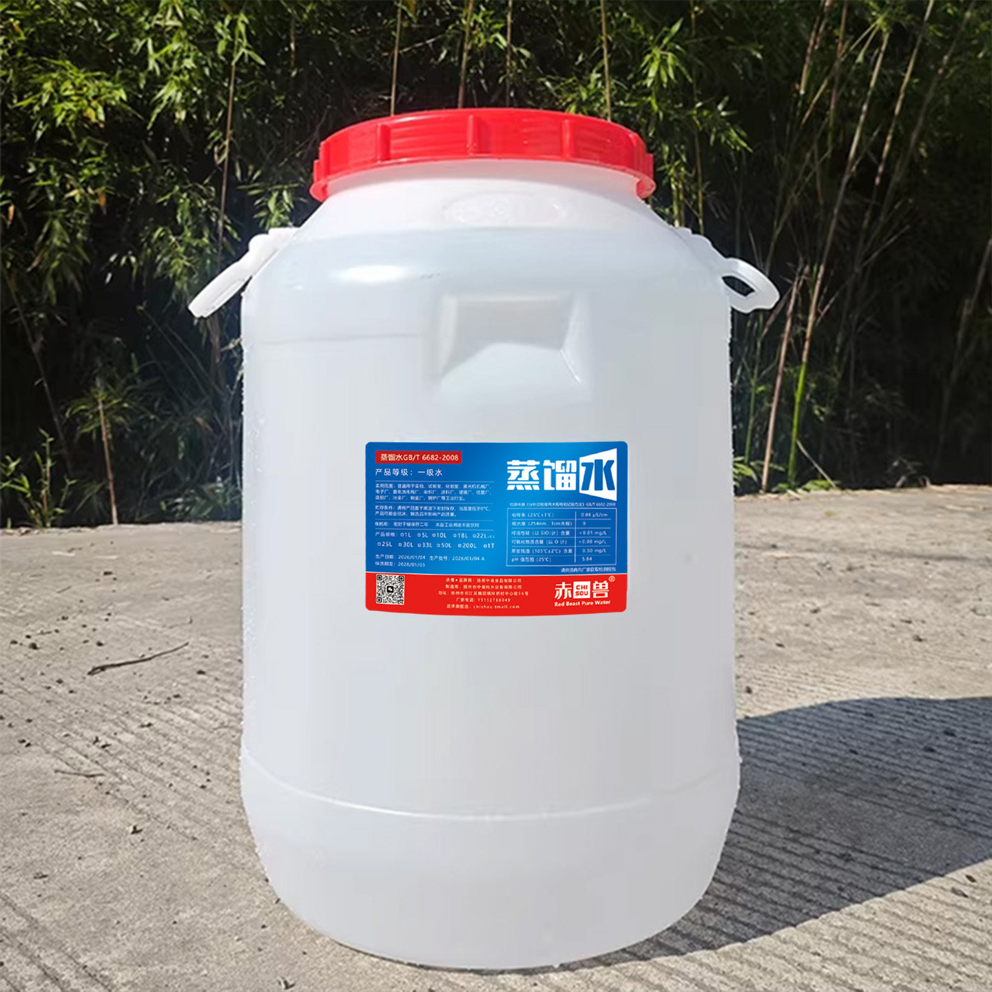 赤兽50L工业蒸馏水电池设备修复