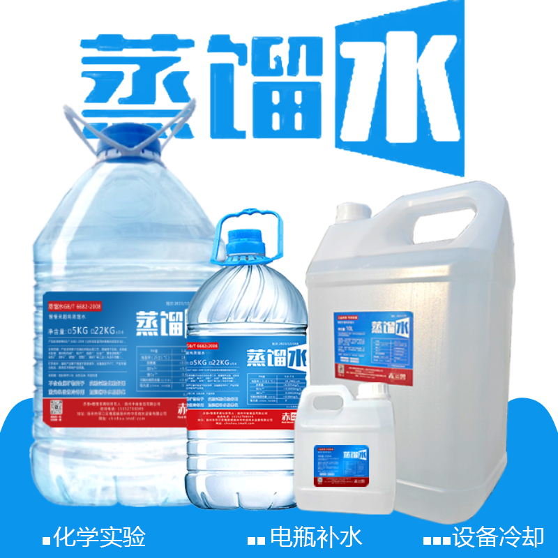 赤兽工业蒸馏水叉车电瓶三轮车蓄电池补水工业超纯水5l10L25L大桶 电动车/配件/交通工具 电池修复液 原图主图