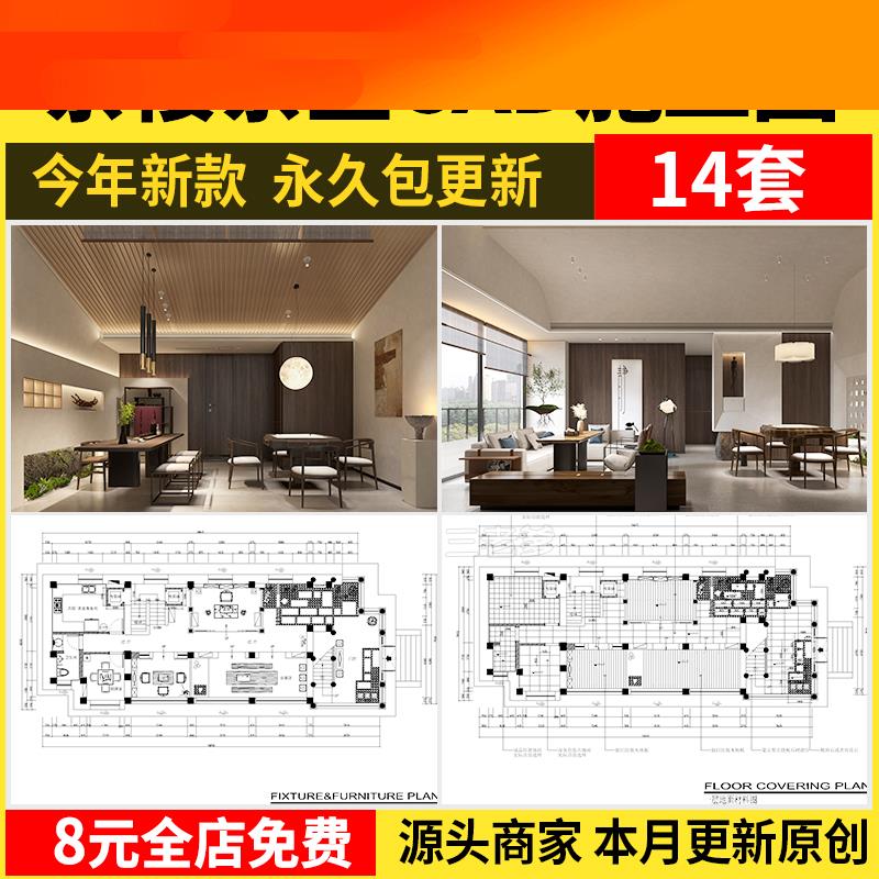 电子模板茶楼茶室CAD施工图 室内设计图库装修新中式茶馆店面商铺