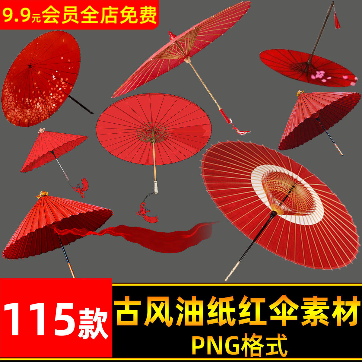 红色古风战国袍汉服写真照后期红伞油纸伞雨伞免扣ps素材png图片,商务/设计服务,设计素材/源文件,淘宝优惠券,粉丝福利购,淘宝优惠卷