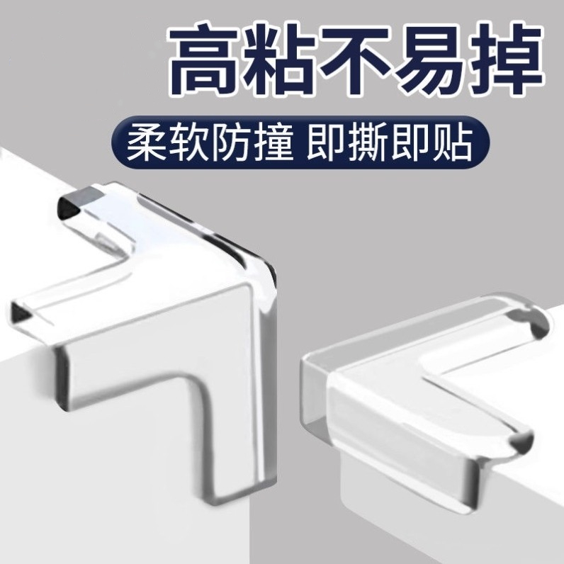 防撞条墙角包边电视柜桌面铝窗铝合金胶角防碰贴护阳角家装粘护角