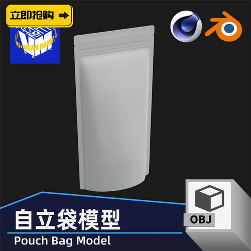 3D035三边封食品咖啡零食包装自立袋blender/c4d/fbx/obj立体模型