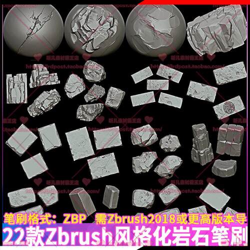22款Zbrush风格化石头岩石纹理插入笔刷 ZB石头砖块墙壁裂纹雕刻