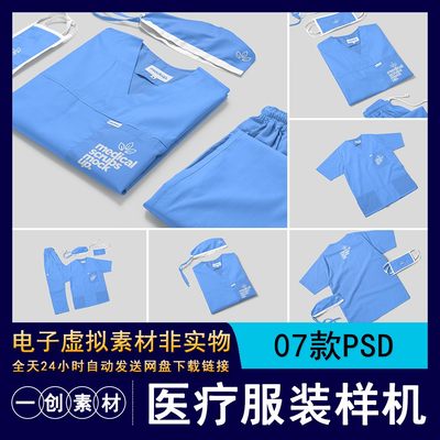 651医疗服务人员护工工作服样机医院美容美发机构服装效果PSD素材