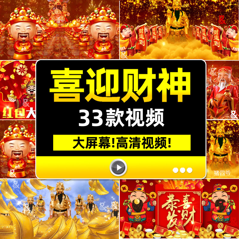 春节迎财神到新年恭喜发财红包金元宝晚会舞台led屏背景视频素材,商务/设计服务,设计素材/源文件,淘宝优惠券,粉丝福利购,淘宝优惠卷