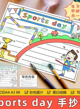Sports day英语手抄报模板电子版小学生运动会英文手抄报黑白线稿