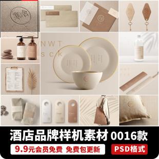 简约高端民宿酒店文创品牌VI提案智能贴图样机效果PSD设计素材PS