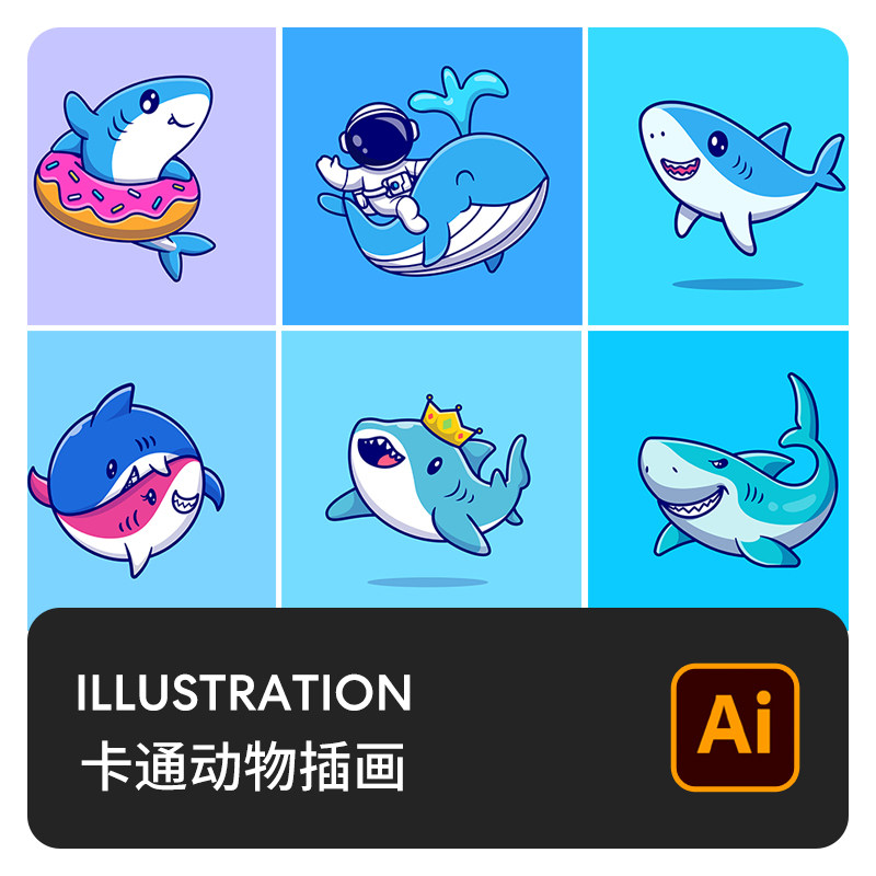 卡通可爱海洋动物海鲜鲨鱼插画LOGO标志形象设计ai矢量设计素材,商务/设计服务,设计素材/源文件,淘宝优惠券,粉丝福利购,淘宝优惠卷