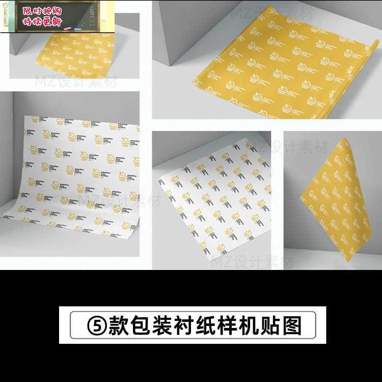 吸油纸食物食品包装纸垫纸餐盘纸psd样机智能贴图vi模板设计素材,商务/设计服务,设计素材/源文件,淘宝优惠券,粉丝福利购,淘宝优惠卷