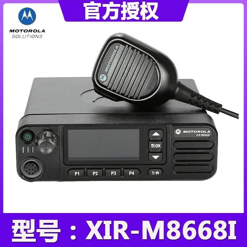 适用车载台XiR M8668I双模彩屏车载台 大功率25w车载全国联保