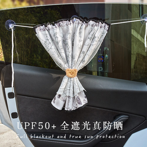 upf50+全遮光双层亲肤车帘
