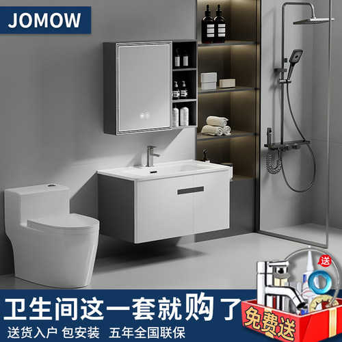【补贴价】全套装马桶花洒浴室柜