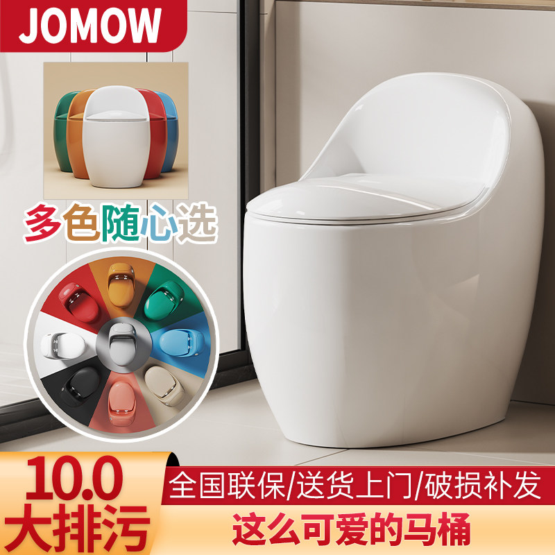 2026年新款创意高端彩色蛋形马桶迷你个性粉色新型卫生间座坐便器