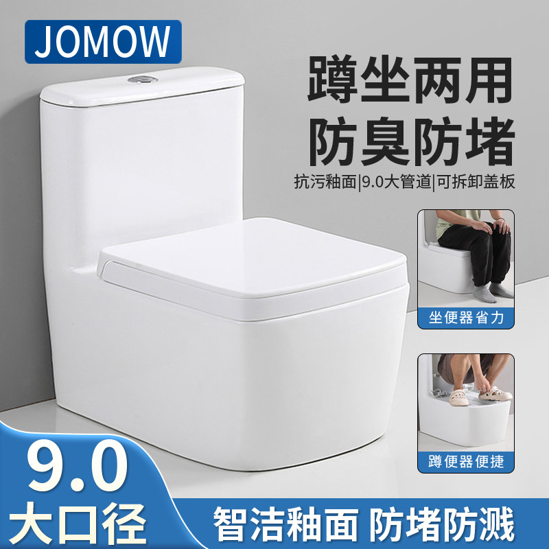 【官方正品】小户型可蹲可坐马桶