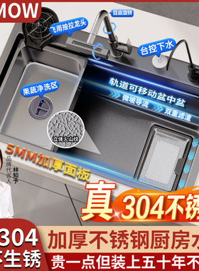 2026新款厨房SUS304不锈钢水槽大单槽家用台下洗菜淘菜盆洗碗水池