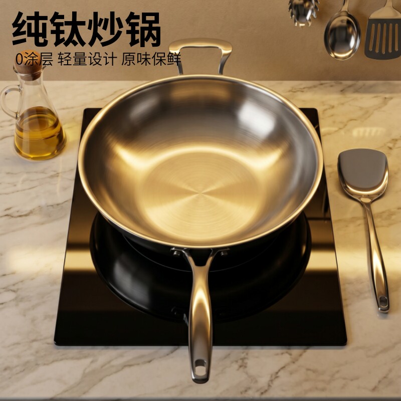 康钛纯钛平底炒锅厨房烹饪健康无涂层防锈加厚钛炒菜锅电磁炉专用