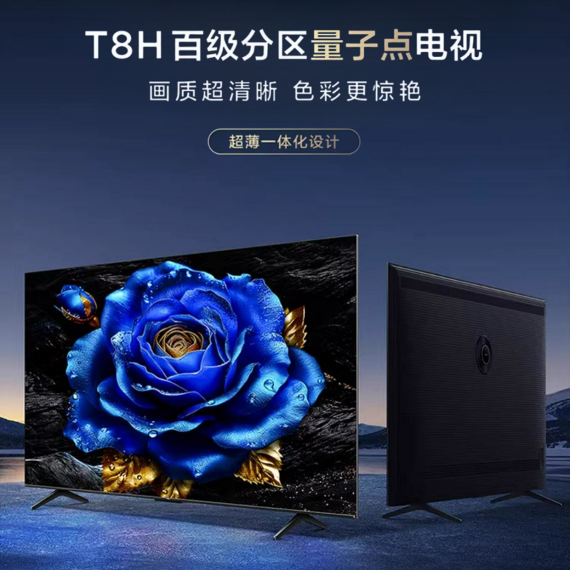 TCL98T8H98英寸智能电视机