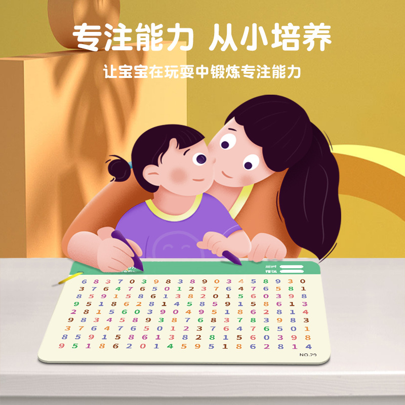 卡诺高专注力划消互动思维训练